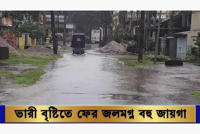 ভারী বৃষ্টিতে ফের জলমগ্ন বহু জায়গা