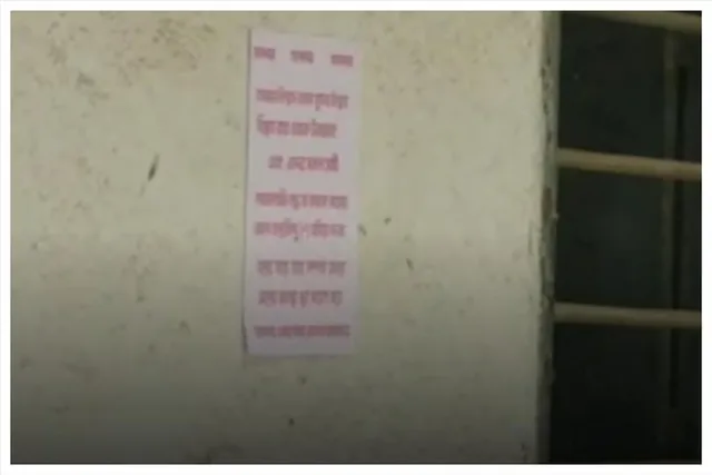 'লাফালাফি বন্ধ না করলে নামের আগে চন্দ্রবিন্দু বসিয়ে দেবো', তৃণমূল নেতাদের বিরুদ্ধে হুমকি পোস্টার