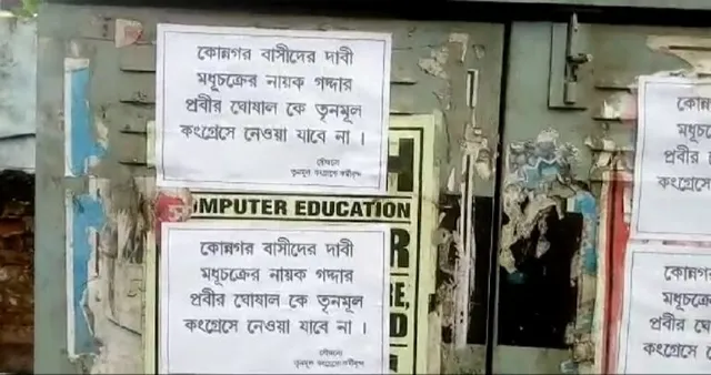 বিজেপি নেতা প্রবীর ঘোষালের নামে পোস্টার