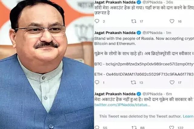 হ্যাক হল জেপি নাড্ডার টুইটার অ্যাকাউন্ট