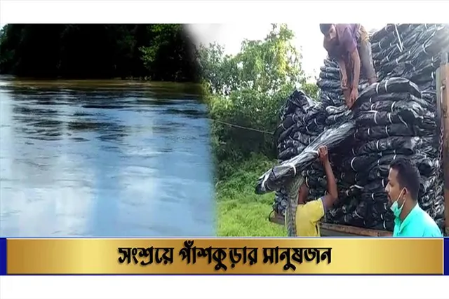 আতঙ্কে দিন কাটাছেন পাঁশকুড়ার মানুষজন