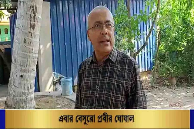 এবার বেসুরো প্রবীর ঘোষাল