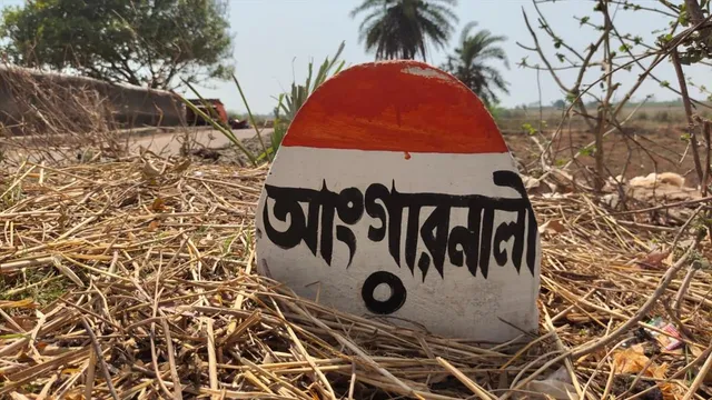 সাঁকরাইল ব্লকে বোমার সেল ফেটে একজনের মৃত্যু, আহত তিন জন