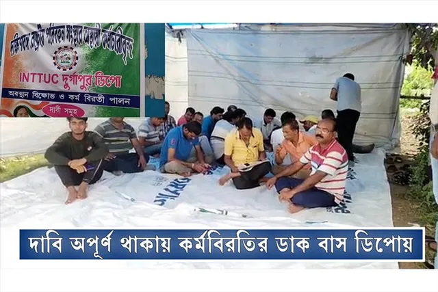 দাবি অপূর্ণ থাকায় কর্মবিরতির ডাক বাস ডিপোয়