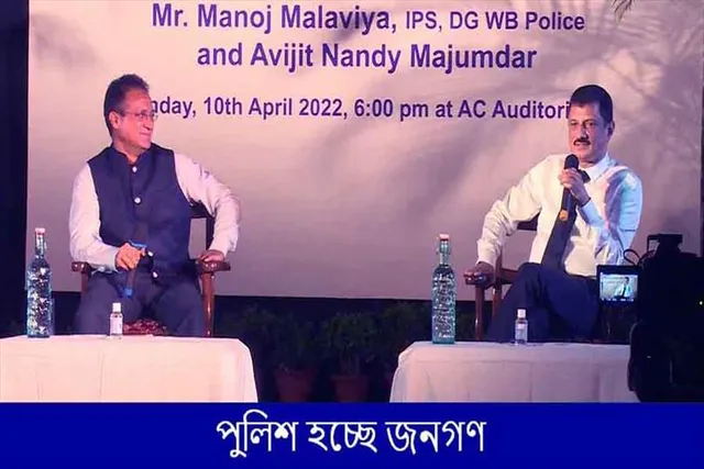 পুলিশ হচ্ছে জনগণ