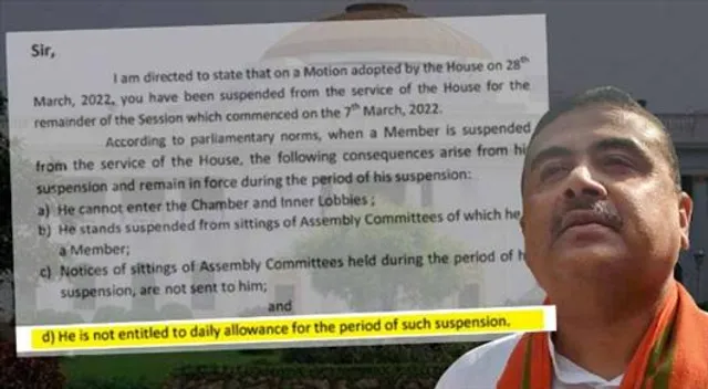 এবারে প্রাপ্য টাকা থেকে বঞ্চিত শুভেন্দুরা