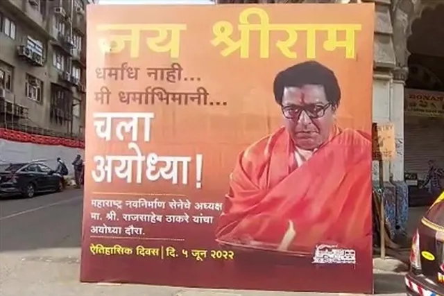 অযোধ্যা সফরের আগে পোস্টার ঝড় এমএনএসের