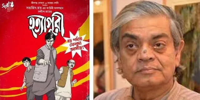 বড়দিনে আসছেন নতুন ফেলুদা?