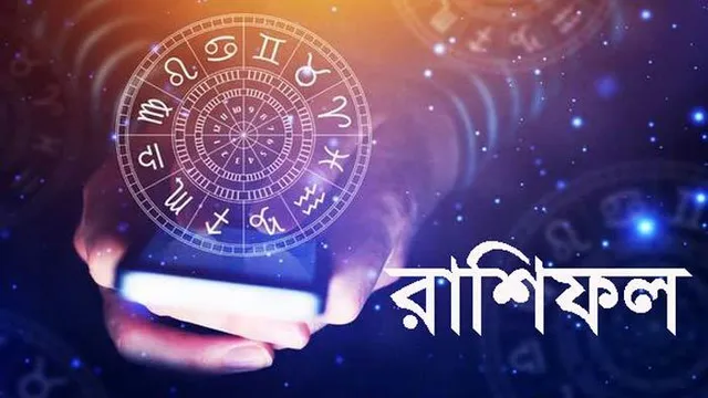 ব্যবসায় উন্নতির সম্ভাবনা এই রাশির জাতকদের