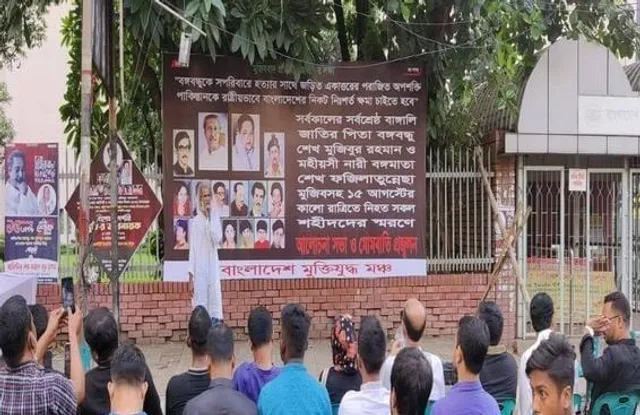 বঙ্গবন্ধু হত্যার প্রতিবাদে পাকিস্তানের বিরুদ্ধে বিক্ষোভ মুক্তিযোদ্ধা মোর্চার