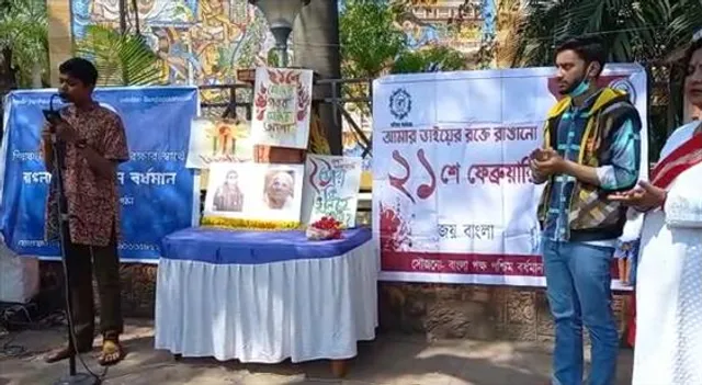 'বাংলা পক্ষ'-এর তরফে মাতৃভাষা দিবস পালন