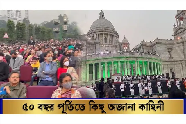 বাংলাদেশকে কীভাবে মুক্ত করেছিল ভারত?