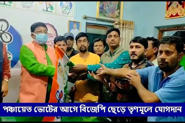 পঞ্চায়েত ভোটের আগে বিজেপি ছেড়ে তৃণমূলে যোগদান