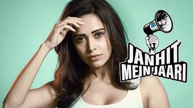 নুসরত ভরুচার ছবি 'জনহিত মে জারি' কবে ওটিটিতে আসছে জানুন