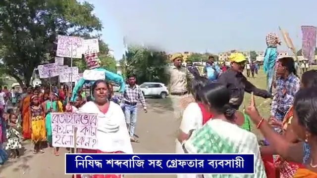 পুনর্বাসনের দাবিতে বিক্ষোভ গ্রামবাসীদের