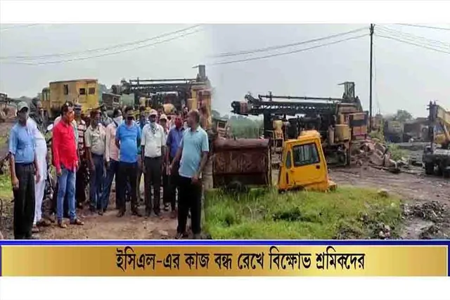 খনি তোলার কাজ বন্ধ রেখে বিক্ষোভ শ্রমিকদের