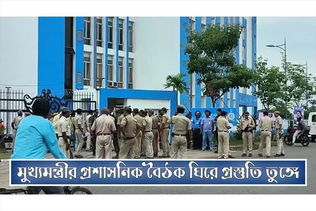 মুখ্যমন্ত্রীর প্রশাসনিক বৈঠক ঘিরে প্রস্তুতি তুঙ্গে