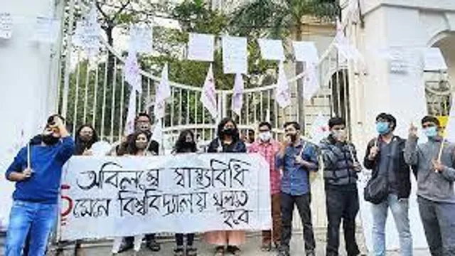 স্কুল-কলেজ খোলার দাবিতে বিক্ষোভ কলেজ স্ট্রিটে