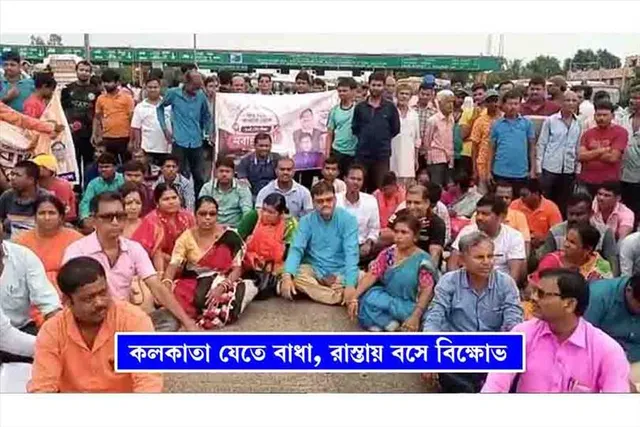 কলকাতা যেতে বাধা দেওয়ায় পথ অবরোধে বসলো বিজেপি কর্মীরা