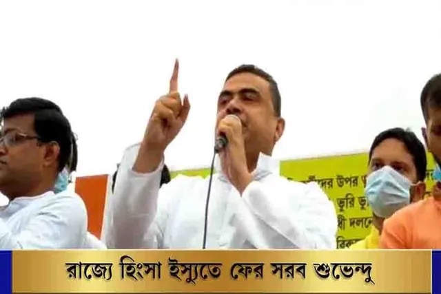 “আপনাদের রাজ্য সরকার থাকলে আমাদের হাতেও কেন্দ্র রয়েছে”: শুভেন্দু