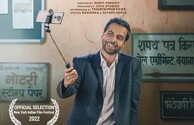 নিউইয়র্ক ইন্ডিয়ান ফিল্ম ফেস্টিভ্যাল স্থান করে নিল অভিষেক ব্যানার্জির শর্ট ফিল্ম