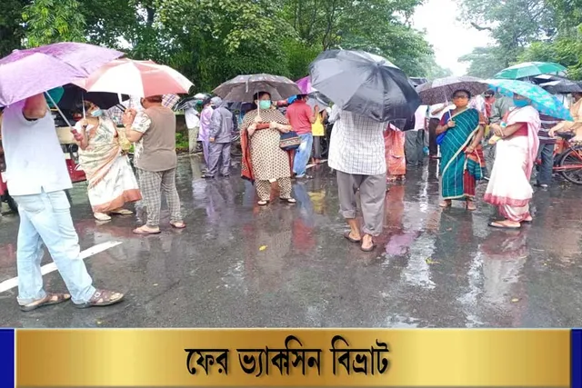 পুনরায় ভ্যাকসিন বিভ্রাট
