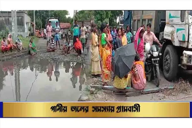 পানীয় জলের সমস্যায়  গ্রামবাসী