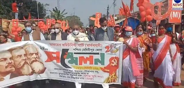 ভারতের কমিউনিস্ট পার্টির জেলা সম্মেলন শুরু ডেবরাতে