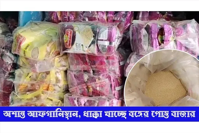 পোস্তর বাজারে টান