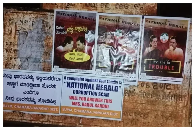ন্যাশনাল হেরাল্ড কেলেঙ্কারির পোস্টার লাগিয়ে কংগ্রেসকে কটাক্ষ বিজেপির