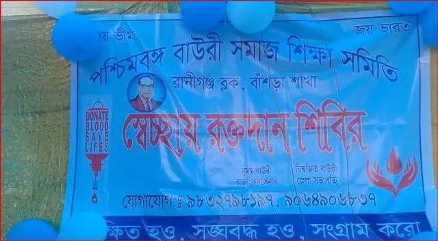 ''শিক্ষিত হও, সঙ্ঘবদ্ধ হও, সংগ্রাম করো''