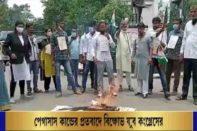 পেগাসাস কান্ডের প্রতিবাদে বিক্ষোভ দেখাল যুব কংগ্রেস
