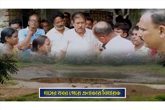 পাণ্ডবেশ্বরে ধস, এলাকায় ছুটে এলেন বিধায়ক