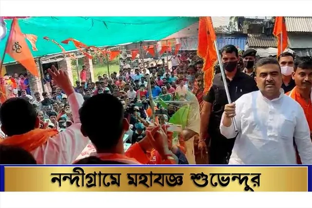 নন্দীগ্রামে মহাযজ্ঞে সামিল শুভেন্দু অধিকারী