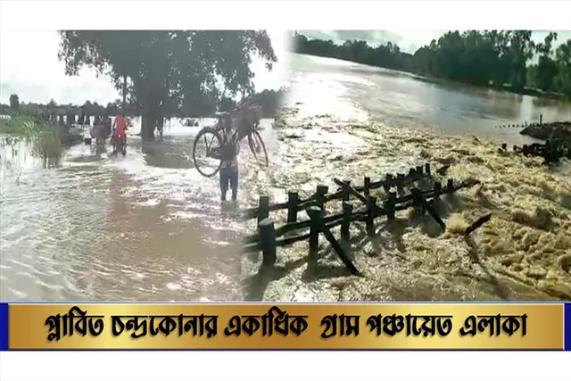 প্লাবিত চন্দ্রকোনার একাধিক গ্রাম পঞ্চায়েত এলাকা