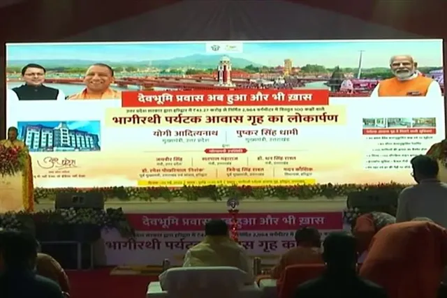 পর্যটকদের জন্য উদ্বোধন হল গেস্ট হাউস