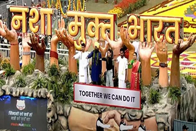 প্রজাতন্ত্র দিবসঃ কেন্দ্রীয় স্বরাষ্ট্রমন্ত্রকের ট্যাবলোতে মাদকমুক্ত দেশ গড়ার সংকল্প