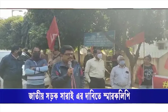 রাস্তা সারাইএর দাবীতে আন্দোলনের পথে হাঁটার হুঁশিয়ারি