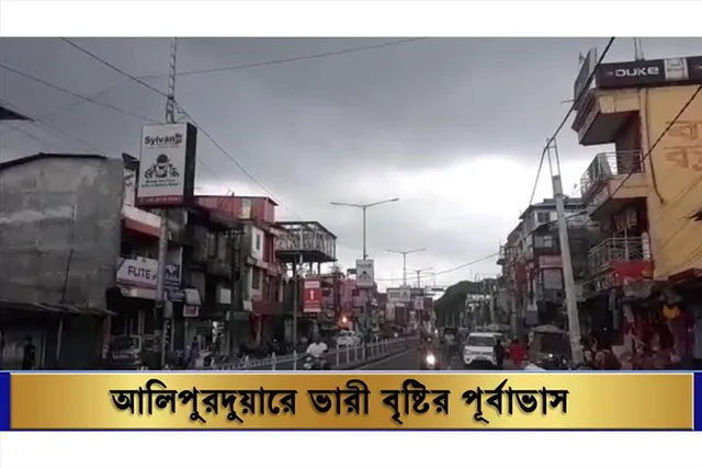 উত্তরবঙ্গে ভারী বৃষ্টির পূর্বাভাস