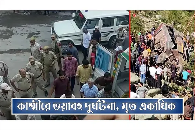 J&K: ক্ষতিপূরণের ঘোষণা কেন্দ্রের