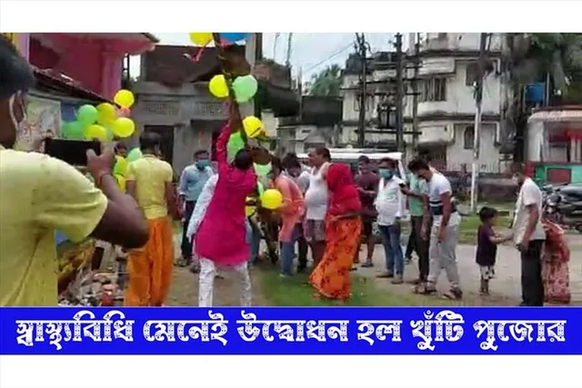স্বাস্থ্যবিধি মেনে হল খুঁটিপুজো