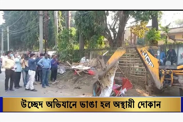 উচ্ছেদ অভিযানে ভাঙা হল অস্থায়ী দোকান