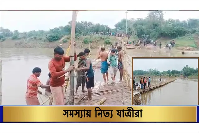ডুবে গিয়েছে বাঁশের মাচা, সমস্যায় নিত্য যাত্রীরা