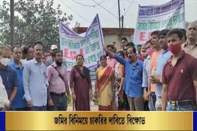 জমির বিনিময়ে চাকরির দাবিতে বিক্ষোভ