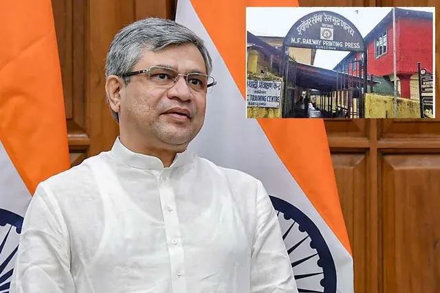 নর্দার্ন রেলওয়ে প্রিন্টিং প্রেস বন্ধ করার প্রস্তাব প্রত্যাহারের আর্জি