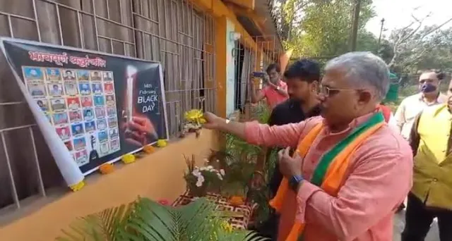 ব্ল্যাক ডে পালন