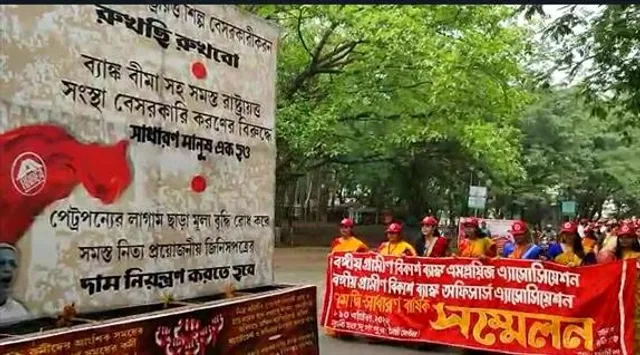 বঙ্গীয় গ্রামীণ বিকাশ ব্যাংকের ৭ম দ্বি-বার্ষিকী সাধারণ সম্মেলন অনুষ্ঠিত হল