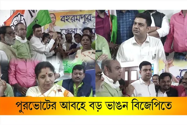 ফের বিজেপিতে বড় ভাঙন