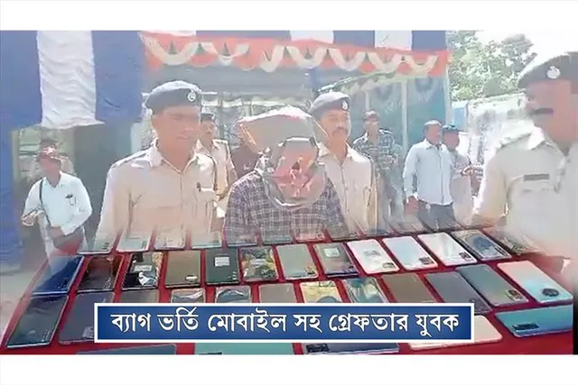 ব্যাগ ভর্তি মোবাইল ফোন সহ গ্রেফতার যুবক