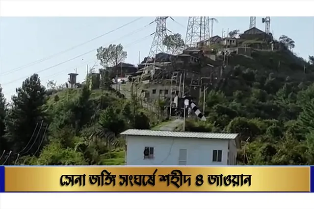 এখন কি অবস্থা পুঞ্জের? দেখুন ভিডিও